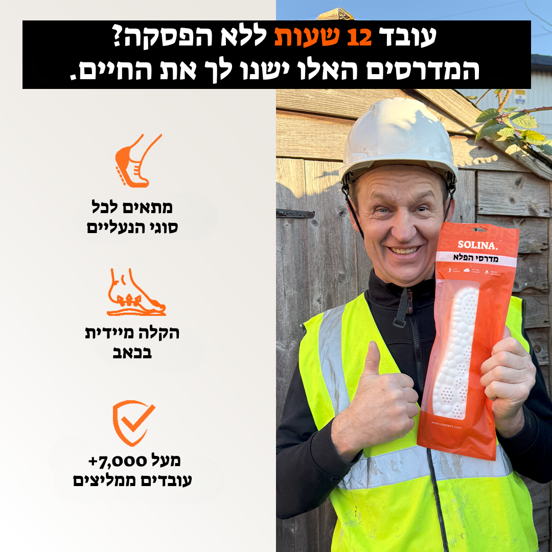 המדרס המתקדם של סולינה