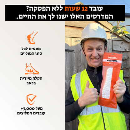 המדרס המתקדם של סולינה